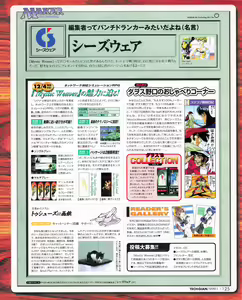 Page 123 of Tech Gian 027 - preview thumbnail