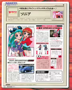 Page 124 of Tech Gian 027 - preview thumbnail