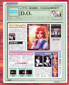 Page 125 of Tech Gian 027 - preview thumbnail