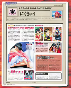 Page 126 of Tech Gian 027 - preview thumbnail