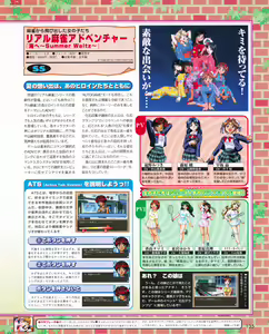 Page 133 of Tech Gian 027 - preview thumbnail