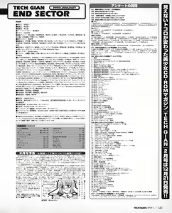 Page 139 of Tech Gian 027 - preview thumbnail