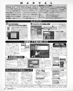 Page 140 of Tech Gian 027 - preview thumbnail