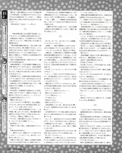 Page 158 of Tech Gian 027 - preview thumbnail