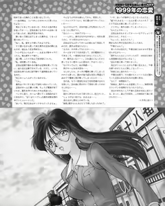 Page 159 of Tech Gian 027 - preview thumbnail