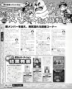 Page 160 of Tech Gian 027 - preview thumbnail