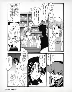 Page 169 of Tech Gian 027 - preview thumbnail