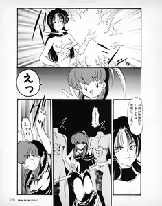 Page 173 of Tech Gian 027 - preview thumbnail