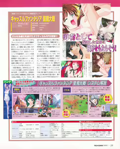 Page 57 of Tech Gian 027 - preview thumbnail