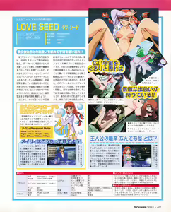Page 67 of Tech Gian 027 - preview thumbnail