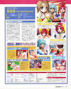 Page 71 of Tech Gian 027 - preview thumbnail