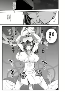 Page 2 of Nekozuka Hibiki wa Ouen Shitai Hen - preview thumbnail