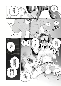 Page 7 of Nekozuka Hibiki wa Ouen Shitai Hen - preview thumbnail