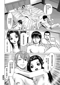 Page 20 of ~HEKI~ Lesbian no Ko-tachi to 4P!! - preview thumbnail
