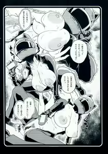 Page 12 of Fune-mori 3 - preview thumbnail