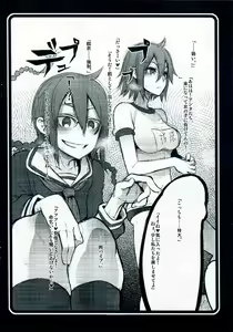 Page 18 of Fune-mori 3 - preview thumbnail