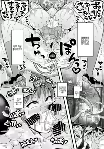 Page 37 of Ochiru Hana Sakura Hen | 떨어지는 꽃 사쿠라 편 - preview thumbnail