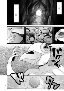 Page 43 of Ochiru Hana Sakura Hen | 떨어지는 꽃 사쿠라 편 - preview thumbnail