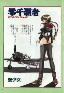 Page 110 of Mahjong Fantasic Art Collection - preview thumbnail