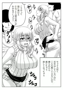 Page 11 of Elf Kaa-san to Musume no Kareshi - preview thumbnail
