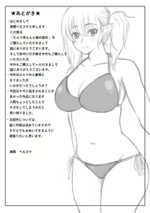 Page 34 of Elf Kaa-san to Musume no Kareshi - preview thumbnail