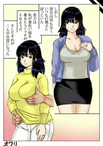 Page 41 of Kaa-san wa Moto Sentai Yellow - preview thumbnail