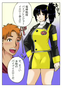 Page 5 of Kaa-san wa Moto Sentai Yellow - preview thumbnail