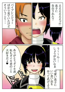 Page 7 of Kaa-san wa Moto Sentai Yellow - preview thumbnail