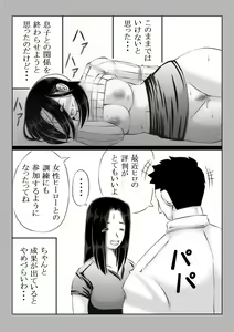Page 25 of Hero Kaa-san to Musuko no Nayami - preview thumbnail
