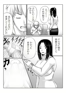 Page 5 of Hero Kaa-san to Musuko no Nayami - preview thumbnail