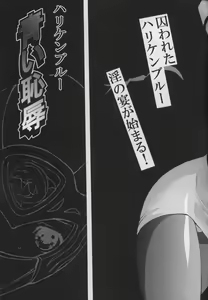 Page 6 of Bishoujo Senshi Gensou Vol 1 Harikenburou Aoi Chijoku - preview thumbnail