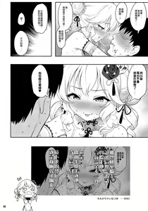 Page 11 of Momoka China Tsuma - preview thumbnail