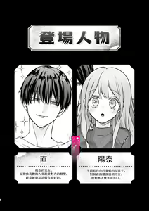 Page 2 of Daisuki na Kareshi wa Ecchi na Haishinsha!? ~Ikuiku CliDenMa x Namahame Haishin~ | 最喜欢的男友是直播者 - preview thumbnail