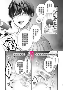 Page 51 of Daisuki na Kareshi wa Ecchi na Haishinsha!? ~Ikuiku CliDenMa x Namahame Haishin~ | 最喜欢的男友是直播者 - preview thumbnail