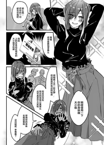 Page 3 of Sono Karada, Omochikaeri de Side/ Fujishiro Rie | 你们的身体、我就打包带走啦 藤城李惠篇 - preview thumbnail