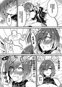 Page 6 of Sono Karada, Omochikaeri de Side/ Fujishiro Rie | 你们的身体、我就打包带走啦 藤城李惠篇 - preview thumbnail