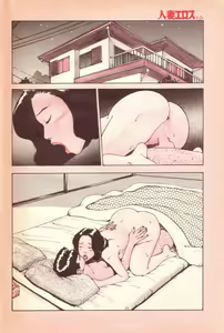 Page 7 of Hitoduma eros vol. 2 - preview thumbnail