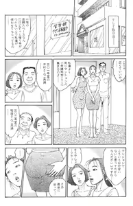 Page 105 of Hitoduma eros vol. 8 - preview thumbnail