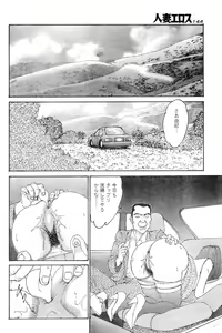 Page 141 of Hitoduma eros vol. 8 - preview thumbnail