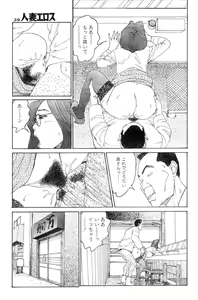 Page 36 of Hitoduma eros vol. 8 - preview thumbnail