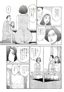 Page 62 of Hitoduma eros vol. 8 - preview thumbnail