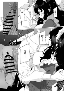 Page 20 of Dame Maid wa Bochama no OnaPet - preview thumbnail