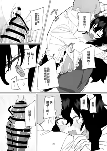 Page 24 of Dame Maid wa Bochama no OnaPet - preview thumbnail