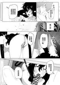 Page 26 of Dame Maid wa Bochama no OnaPet - preview thumbnail