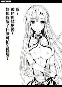 Page 41 of Shujou Seikou II β | Captive Sex II β (decensored) - preview thumbnail