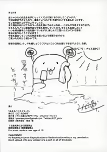 Page 28 of ぬるネバ☆スイマー!! - preview thumbnail
