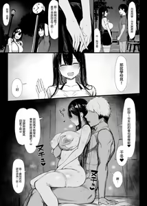 Page 45 of 清楚彼女、堕ちる。1-2 - preview thumbnail
