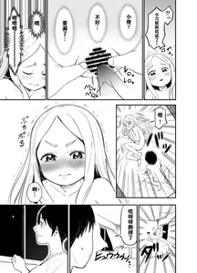Page 16 of Loli Succubus o Ijimeru Yuri Hentai Joshikousei | 欺负萝莉魅魔的百合变态JK - preview thumbnail