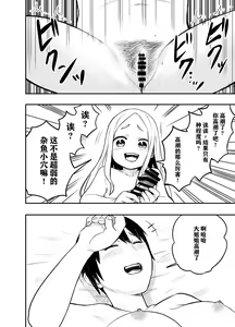 Page 27 of Loli Succubus o Ijimeru Yuri Hentai Joshikousei | 欺负萝莉魅魔的百合变态JK - preview thumbnail