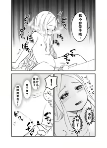 Page 34 of Loli Succubus o Ijimeru Yuri Hentai Joshikousei | 欺负萝莉魅魔的百合变态JK - preview thumbnail